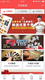 玩转韩国 - náhled