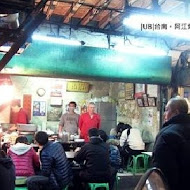 阿江鱔魚意麵