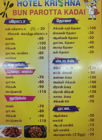 Hotel Krishna Bun Parotta Kadai menu 