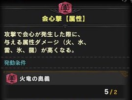 モンハンワールド リオレウス亜種装備の性能を紹介 おすすめ武器と防具 Mhw モンハンワールド Mhw 攻略wiki