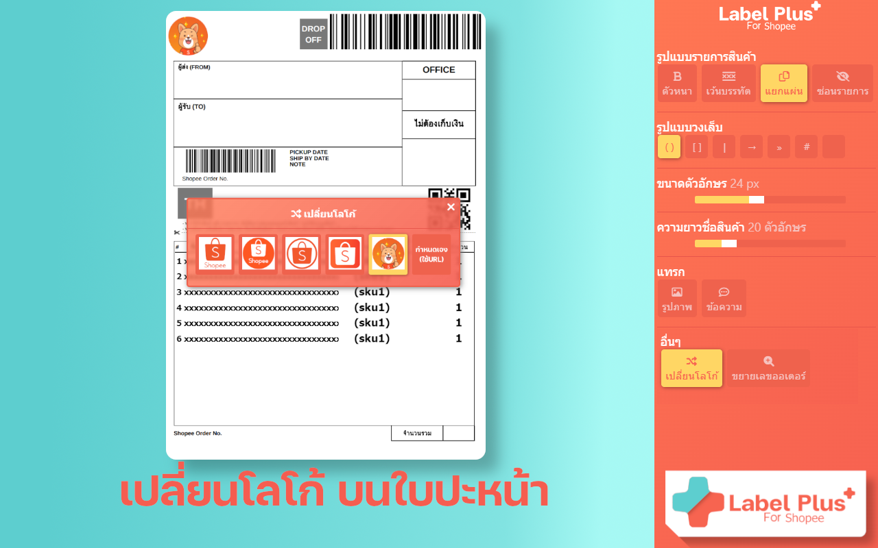 Label Plus สำหรับ Shopee Preview image 6