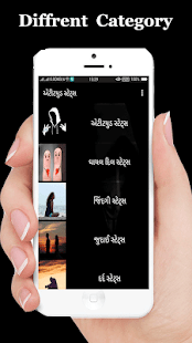 Gujarati Attitude Status(圖1)-速報App
