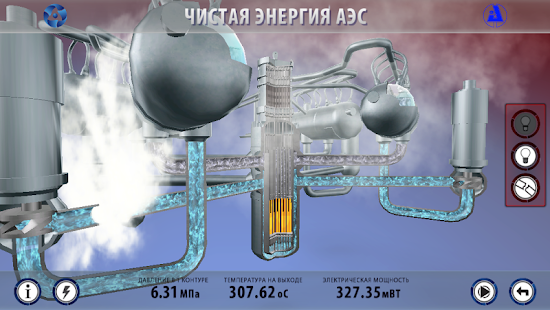 Чистая энергия АЭС(圖5)-速報App