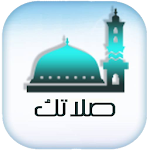 Cover Image of Download Salatuk (prayer times) 3.0 APK