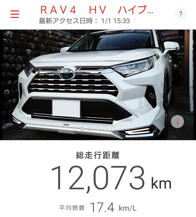 RAV4の新年のご挨拶に関するカスタム事例の投稿画像2枚目