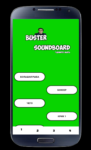 Фразы бустера - v1.1