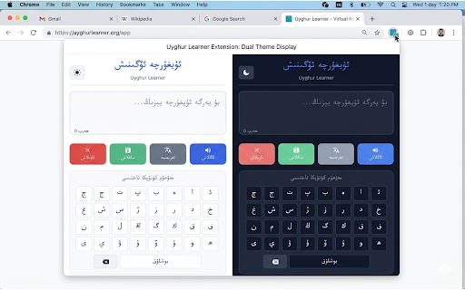 Uyghur Learner - ئۇيغۇرچە ئۆگىنىش screenshot 1