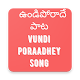 Download Vundi Poraadhey - Husharu For PC Windows and Mac 1.0.0