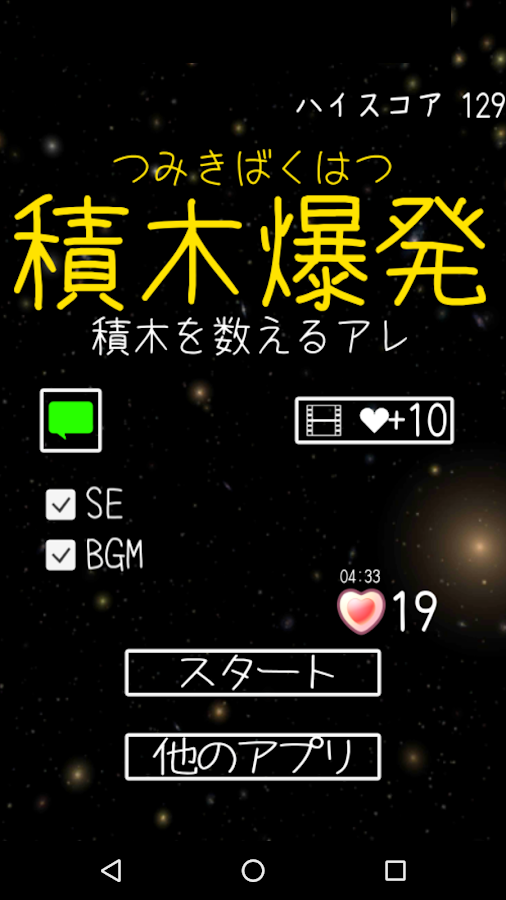 つみきばくはつ-積木爆発 Screen 3