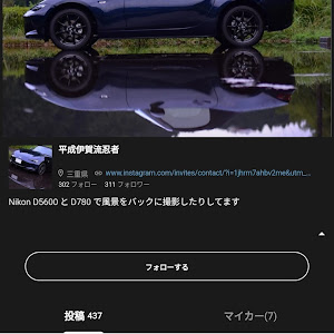 ロードスター ND5RC