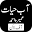 Aab e hayat Urdu novel Umera Ahmed All Novels Read Download on Windows