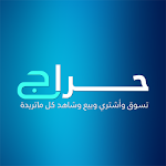 حراج Apk