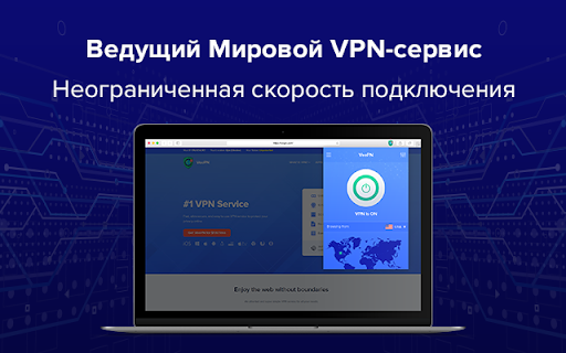 Free VPN - Бесплатный VPN для Chrome от VeePN