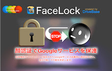 FaceLock for GoogleDrive small promo image