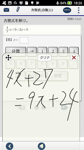 中1計算問題 方程式 Google Play のアプリ