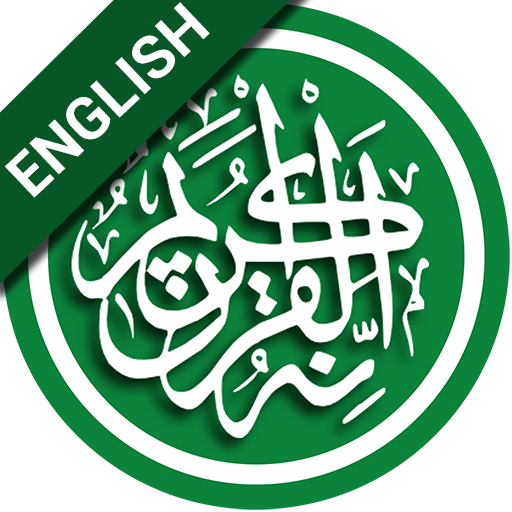 Quran in English (Only 7 MB)