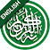 Quran in English (Only 7 MB) icon