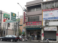 添蓮小吃店