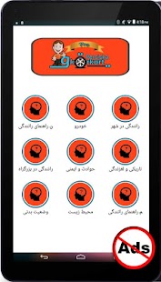  gKörkort Persiska Pro 