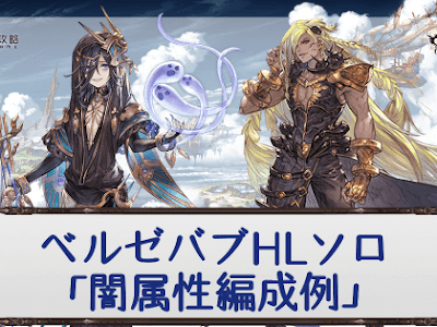 [最新] グラブル 剣豪 武器���成 182109-グラブル 剣豪 武器編成