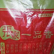 張家一品香滷味(忠孝店)