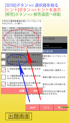 kokucyケアマネ試験Androidのおすすめ画像2