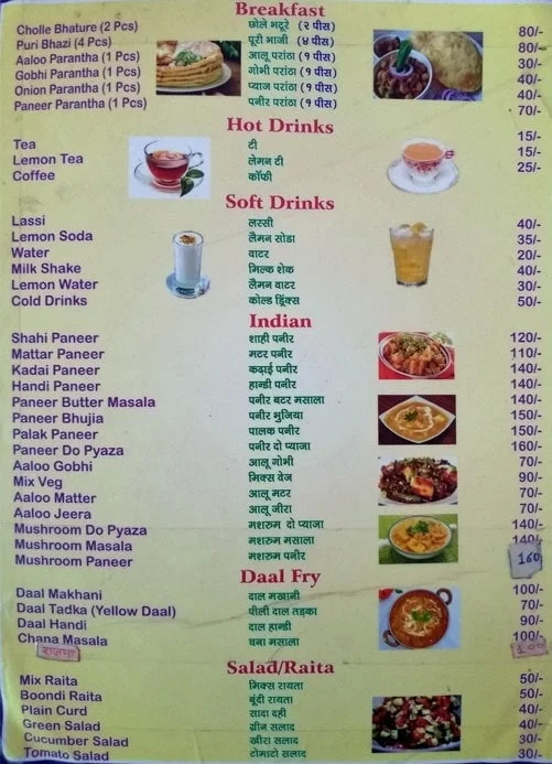 Shiv Ganga Bhojanalaya menu 