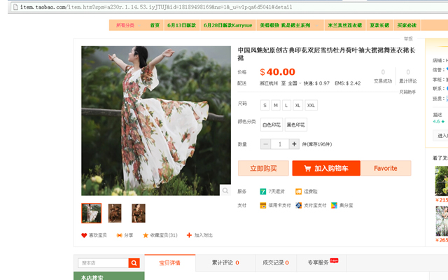 mytaoagent - Shopping Assistant For Taobao Preview image 1