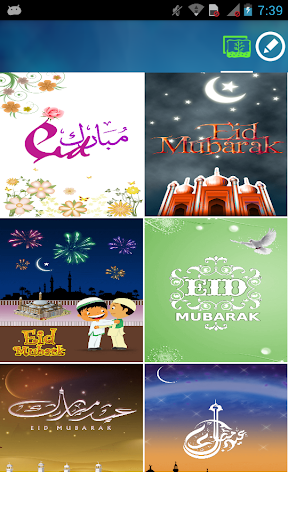 Eid Greetings Card Maker