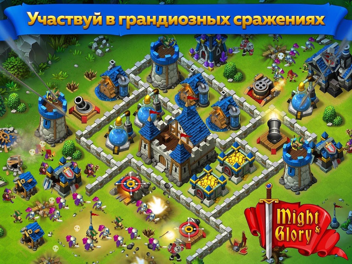 скачать might and glory