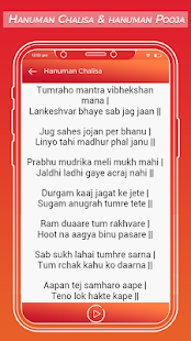 Hanuman Chalisa & Hanuman Pooja(圖5)-速報App