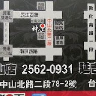 神仙川味牛肉麵(延吉店)