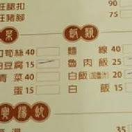 富鼎旺豬腳(中正店)