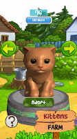 Colored Kittens, virtual pet Screenshot