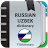 Russian - Uzbek dictionary icon