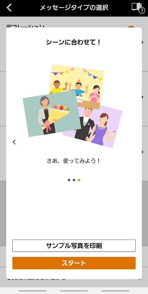 Message in Printのおすすめ画像3