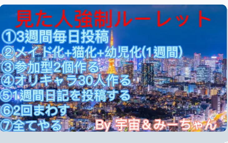 「ルーレット引っかかった(((引っ掛かりに行ったｗ」のメインビジュアル