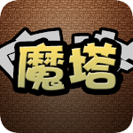 Cover Image of Unduh Magic Tower-2019 restores classic 3.2 APK