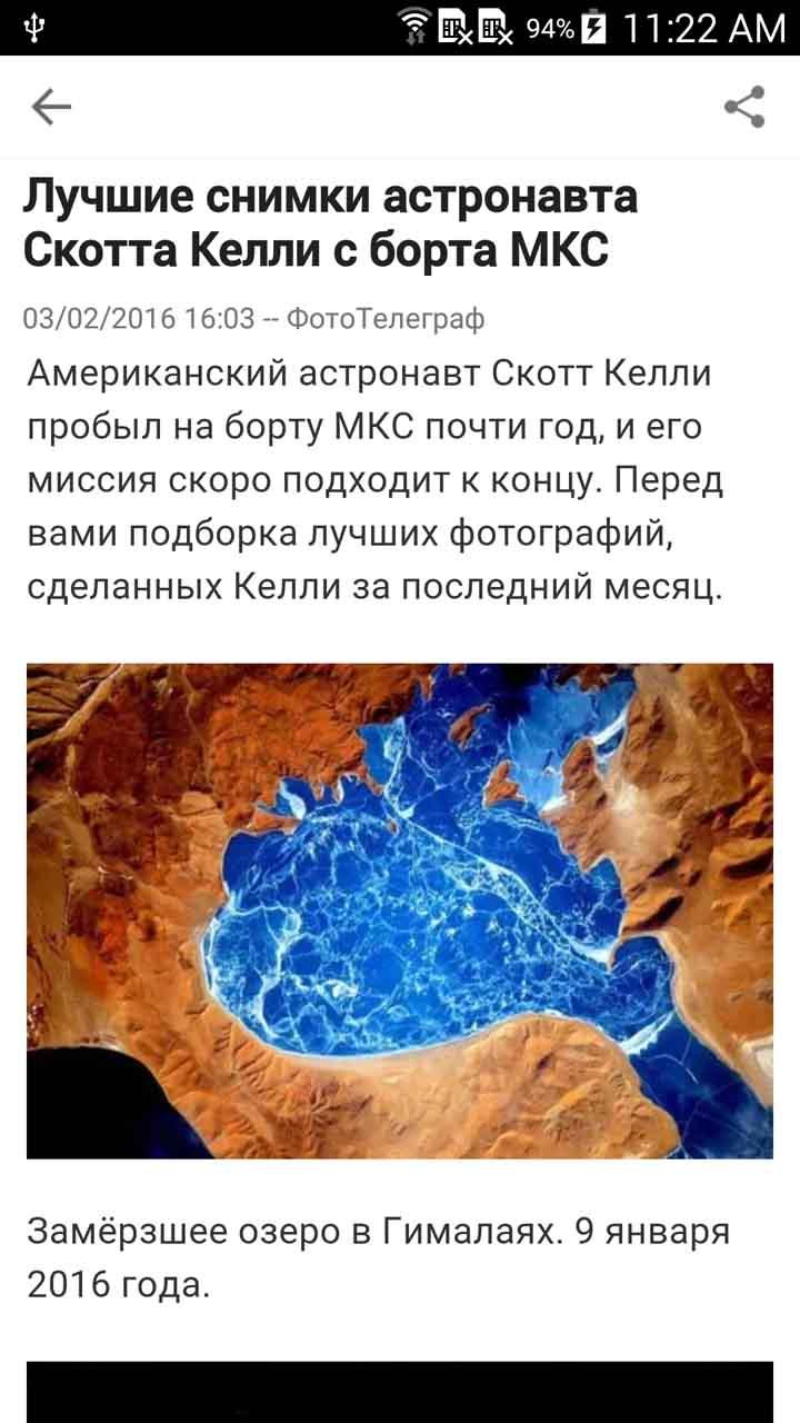 Радость отдыха –путешествия Screen 3