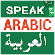 Download Speak Arabic Language for Beginners in 10 Days For PC Windows and Mac 1.0