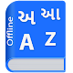 Gujarati Dictionary Multifunctional Download on Windows