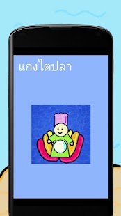 How to install Chef Ant Cooking and Baking lastet apk for bluestacks