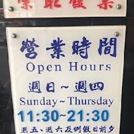 阿宗麵線(忠孝店)