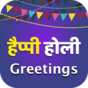 Happy Holi 2019 Greetings 1.0 Icon