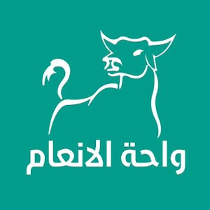 Download واحة الأنعام For PC Windows and Mac