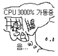 CPU 3000% 풀가동