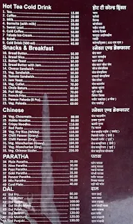 Bhageshwari Bhojanalya menu 1