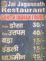 Jai Jagannath Restaurant menu 2