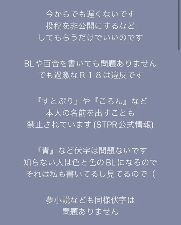 「R18を非公開にします！」のメインビジュアル