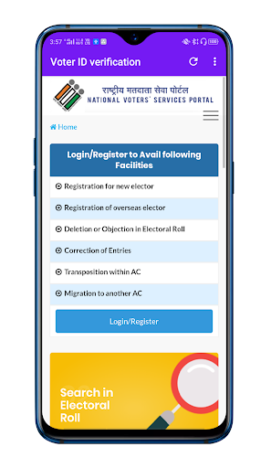 West Bengal Voter list ভোটার লিস্ট 2020 download